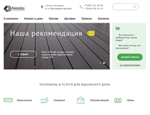 Tablet Screenshot of dpk-terrasa.ru
